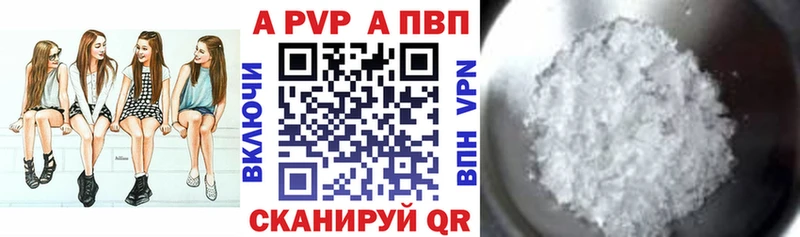 A PVP кристаллы  Зея 