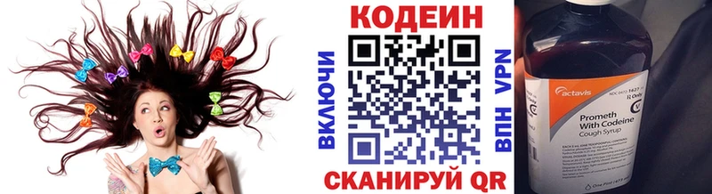 Кодеиновый сироп Lean Purple Drank  Зея 