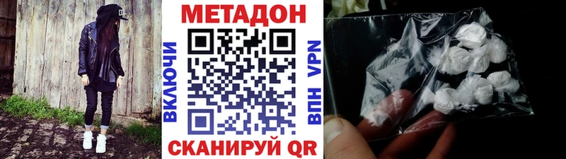 МЕТАДОН мёд  купить закладку  Зея 